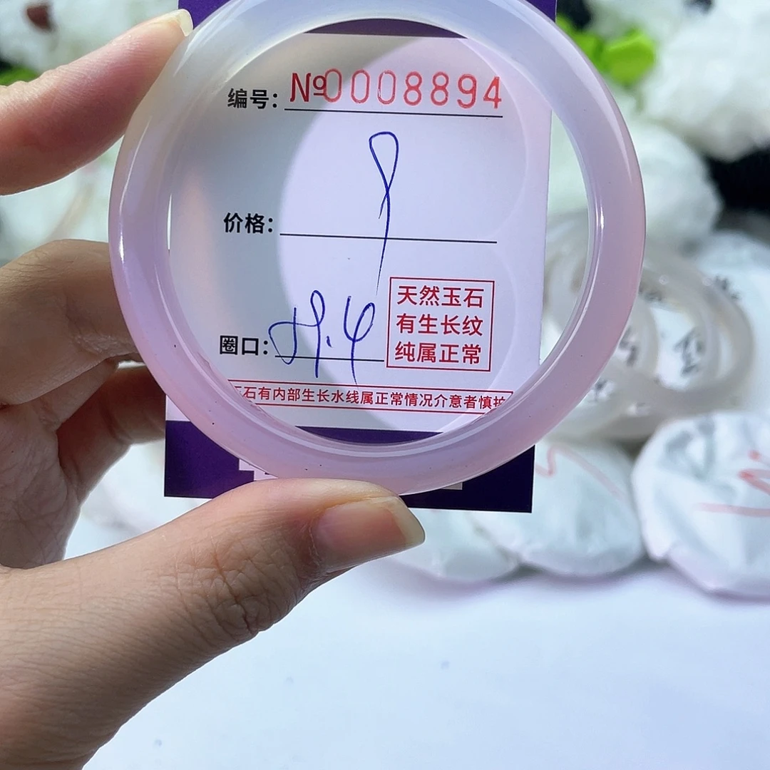 手镯玛瑙/玉髓未镶嵌894