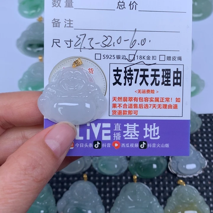 翡翠未镶嵌颈饰天然