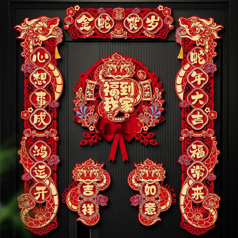 新款蛇年粘胶款磁吸款对联春节春联新年家用福字门贴装饰摆摊年货