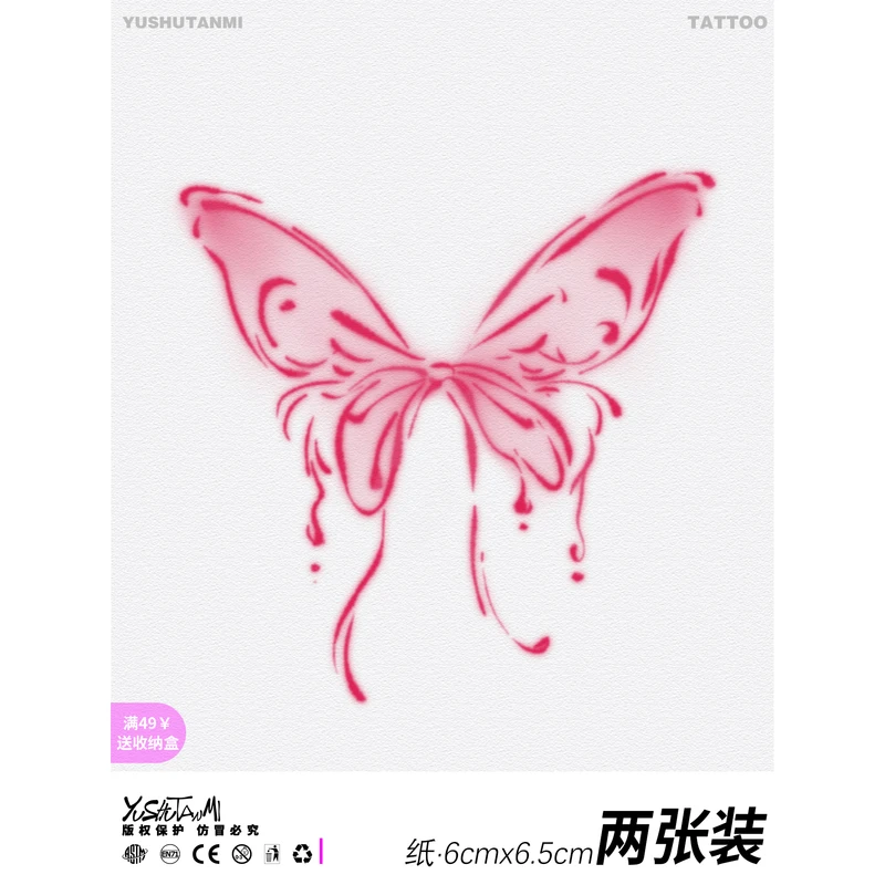与树探秘·粉色少女心蝴蝶纹身贴防水可爱卡通手臂锁骨胸口音乐节
