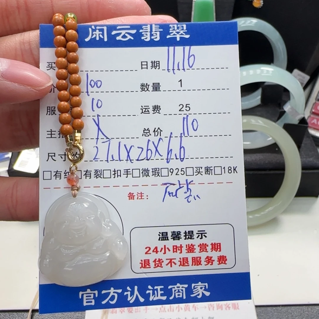 和田玉未镶嵌项链