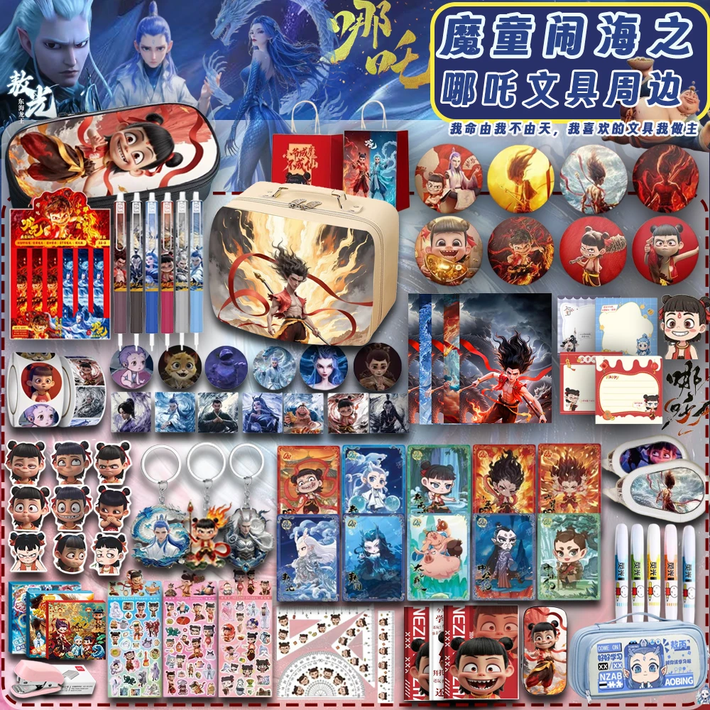 【老师推荐】哪吒2全套文具大礼包男生女生首选礼物【拍下当天发货】