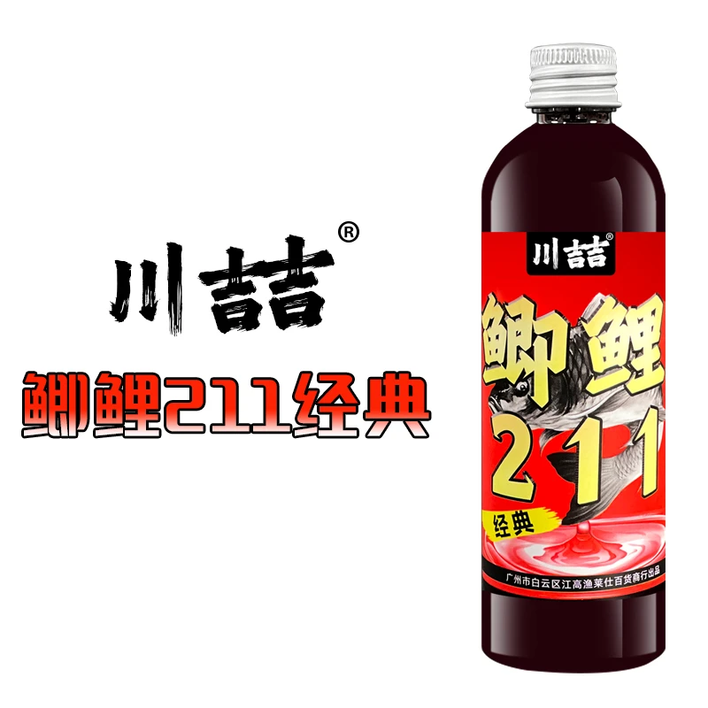 川喆鲫鲤通用野钓饵料诱食剂水库野河钓鱼添加剂酒米窝料传统钓
