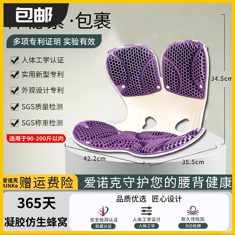 爱诺克【防生蜂窝凝胶款】支撑夏季办公室久坐适用透气护腰靠垫