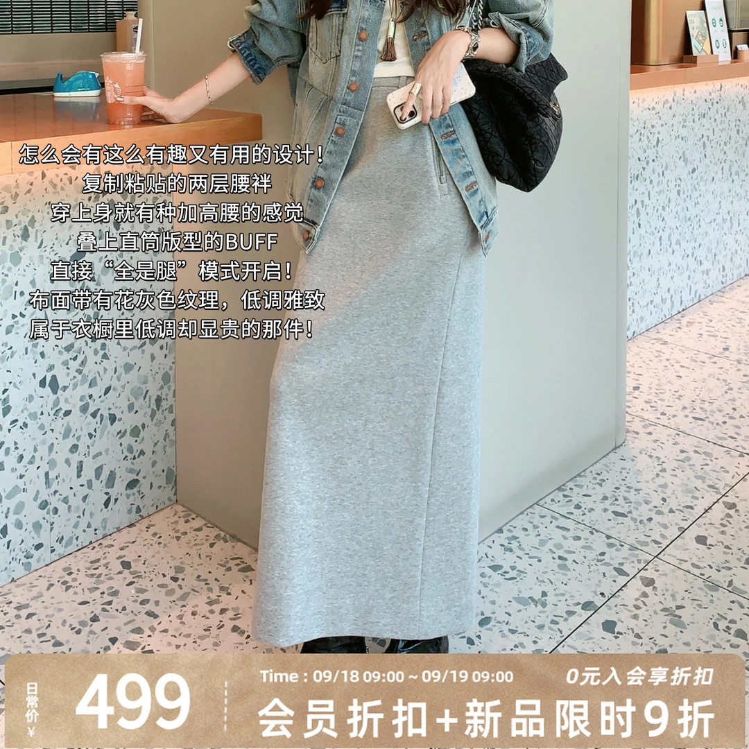 A美洋MEIYANG 双耳半裙【商场同款】花灰肌理直筒开叉中长裙-周四