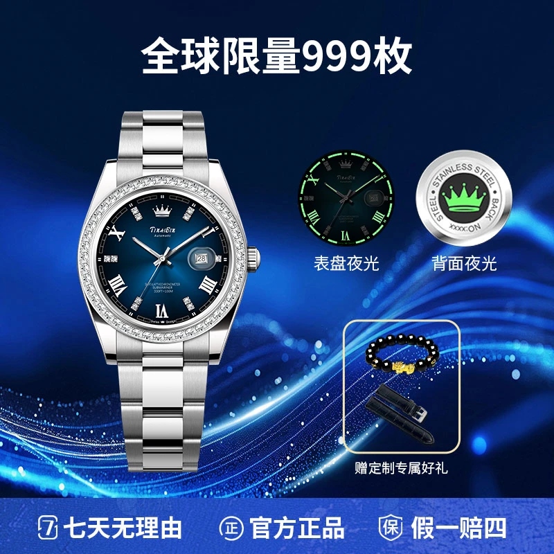 【渐变日志型】全新全套/高奢时尚自动腕表 赠手串皮带lml