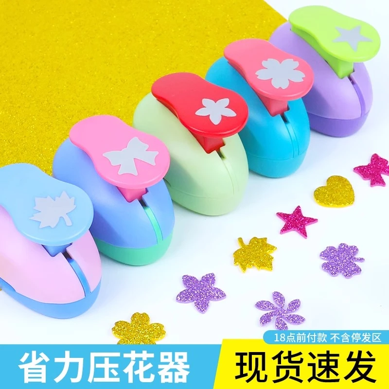 儿童手工省力压花器大号diy五角星圆形压花机幼儿园爱心剪纸工具