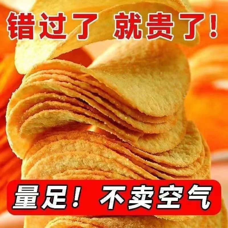 同桌小林薯片网红办公室吃货解馋小零食小吃休闲食品