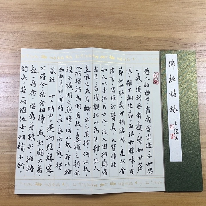 书法中书协会员作品