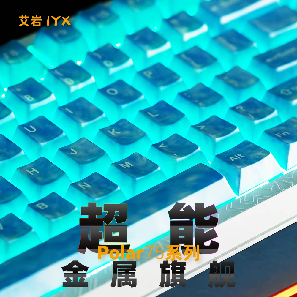 艾岩Polar75Ace全铝磁轴0.001精度75配列RGB磁悬浮快拆gasket结构