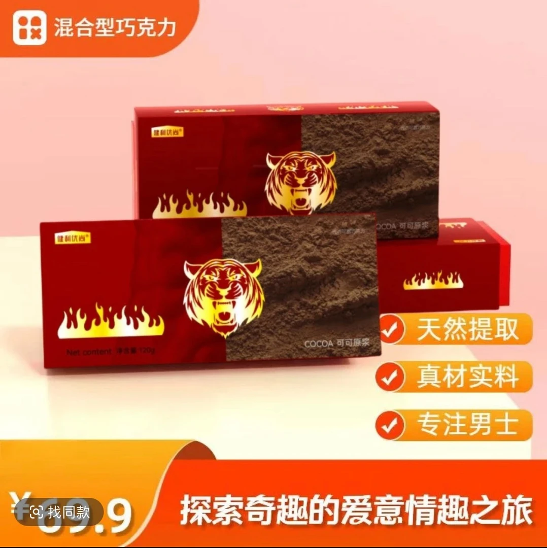 【升级款】高浓缩巧克力 臻黑黑巧克力活力四射网红爆款口感丝