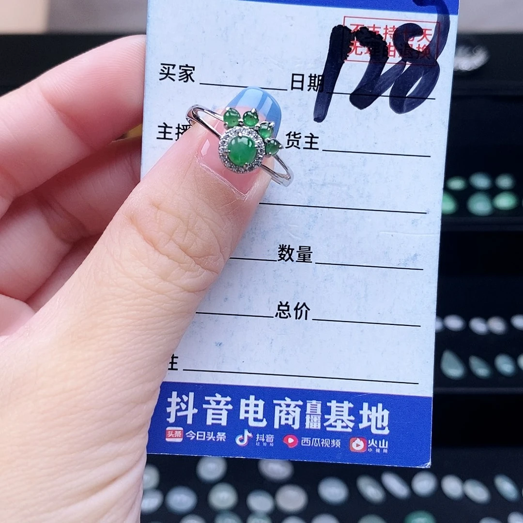 翡翠未镶嵌戒指戒指