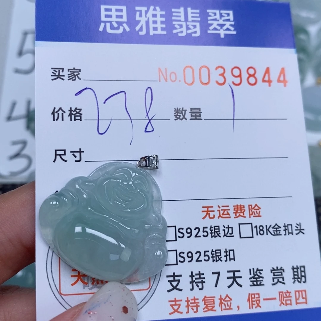 颈饰未镶嵌翡翠天然缅甸翡翠