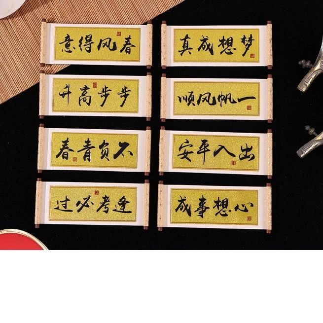 成语系列木质卷轴冰箱贴祝福语铝箔款文化创意礼品木质磁性纪念品