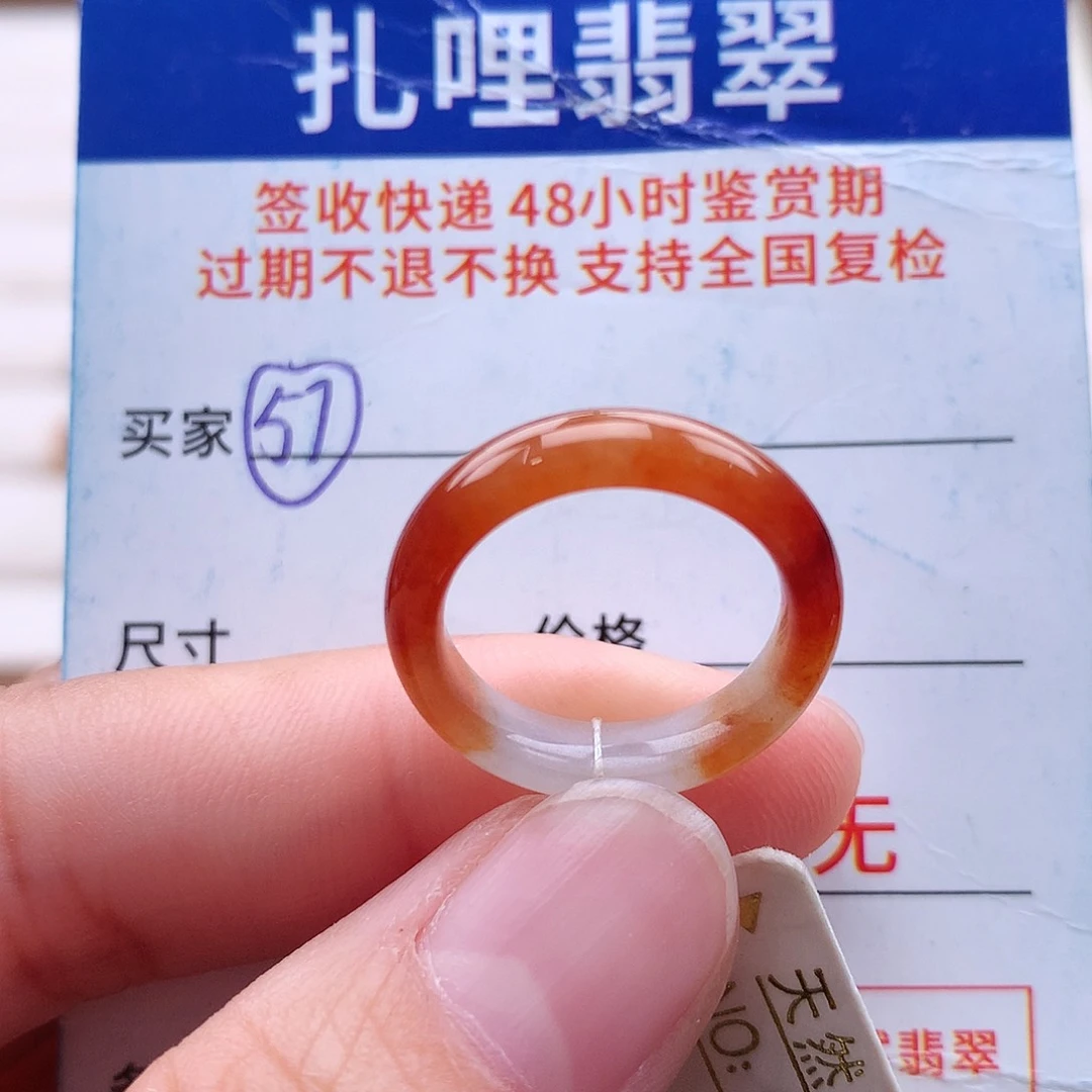 未镶嵌戒指翡翠10号