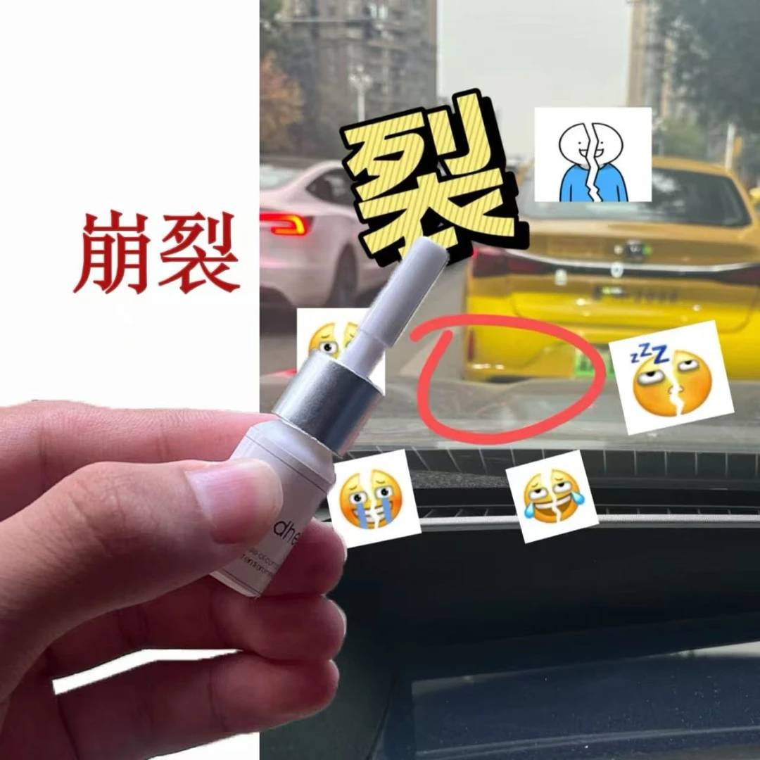 崩裂弹碎玻璃长裂纹修复修补专用胶原浆无痕砸碎石子石头崩裂维修