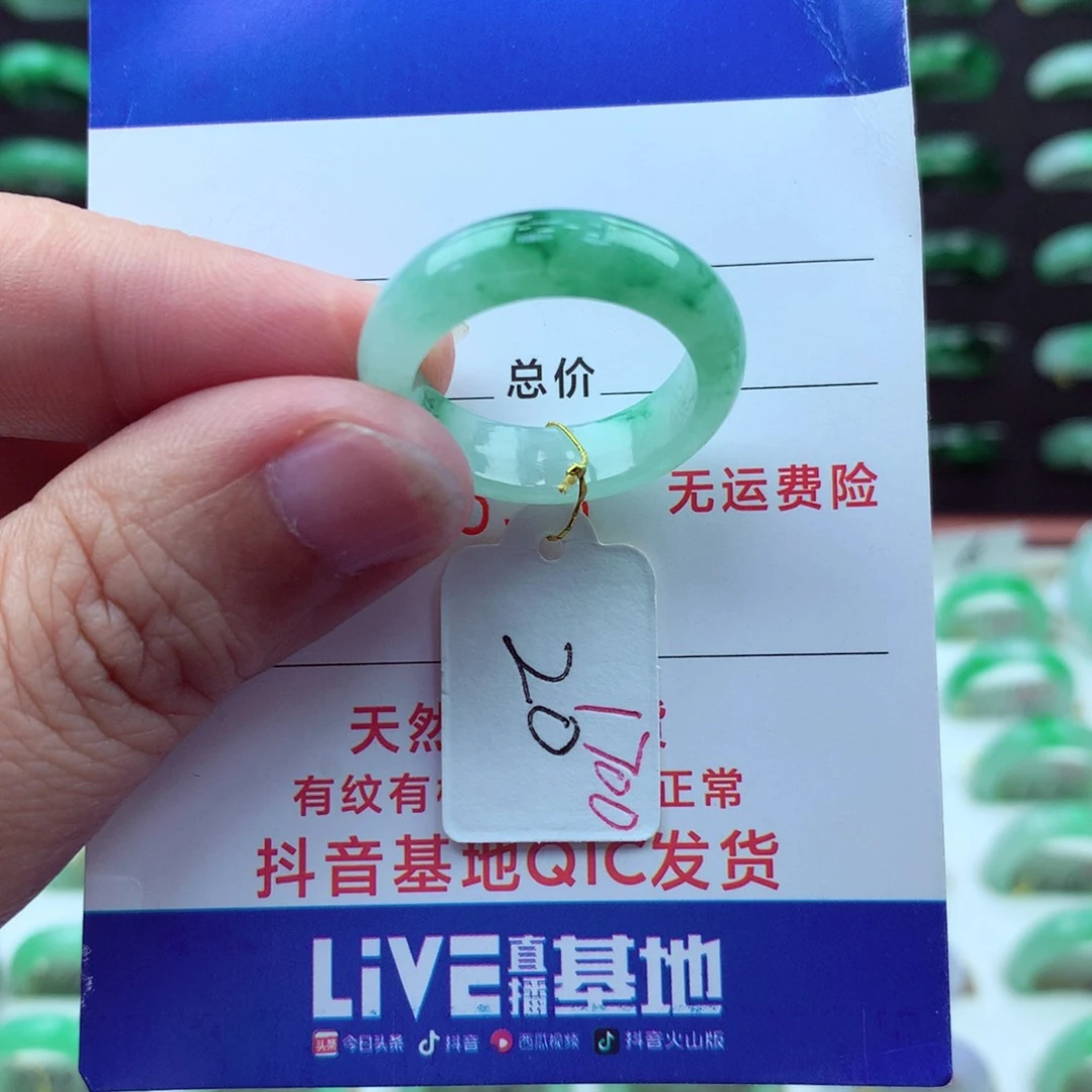 翡翠戒指未镶嵌）
