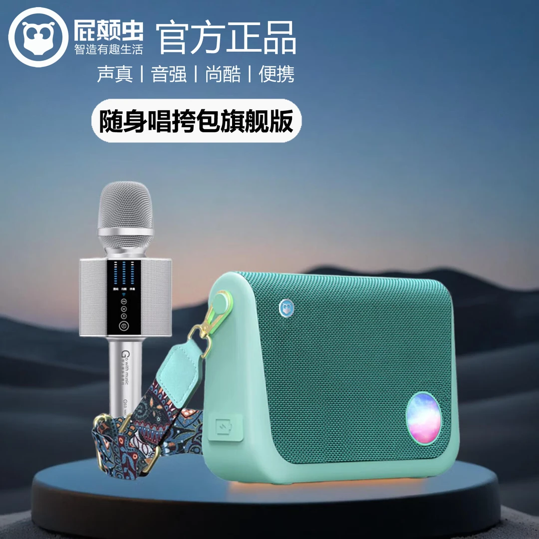 屁颠虫P60便携式背包音箱G60MAX无线话筒蓝牙音响户外专业K歌套装