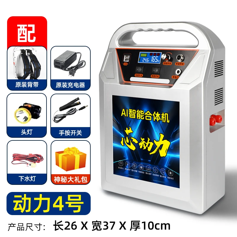 锂电池2025全新升级ABS大功率全套一体机多功能户外塑料防漏电12