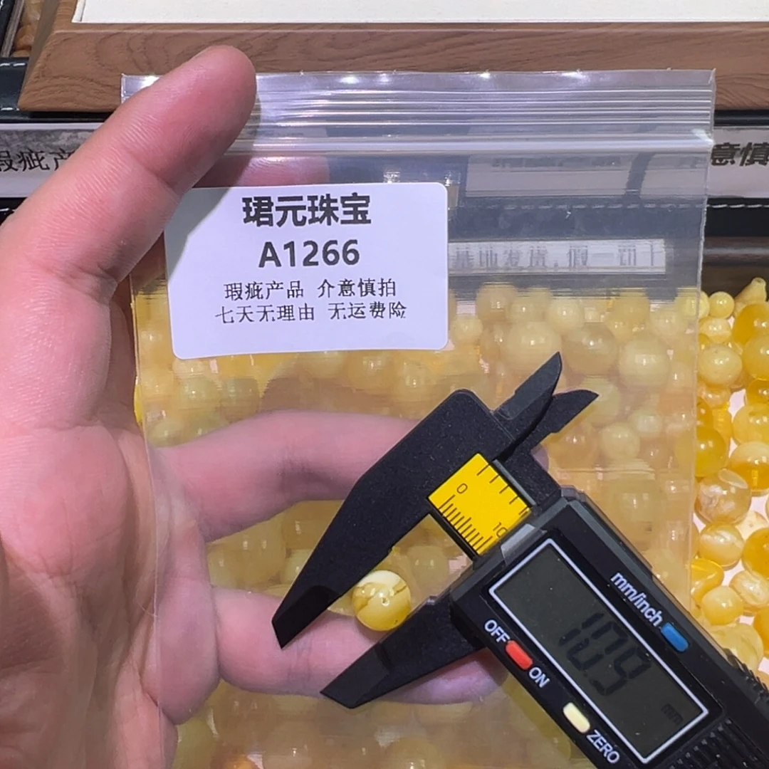 蜜蜡未镶嵌裸石1266
