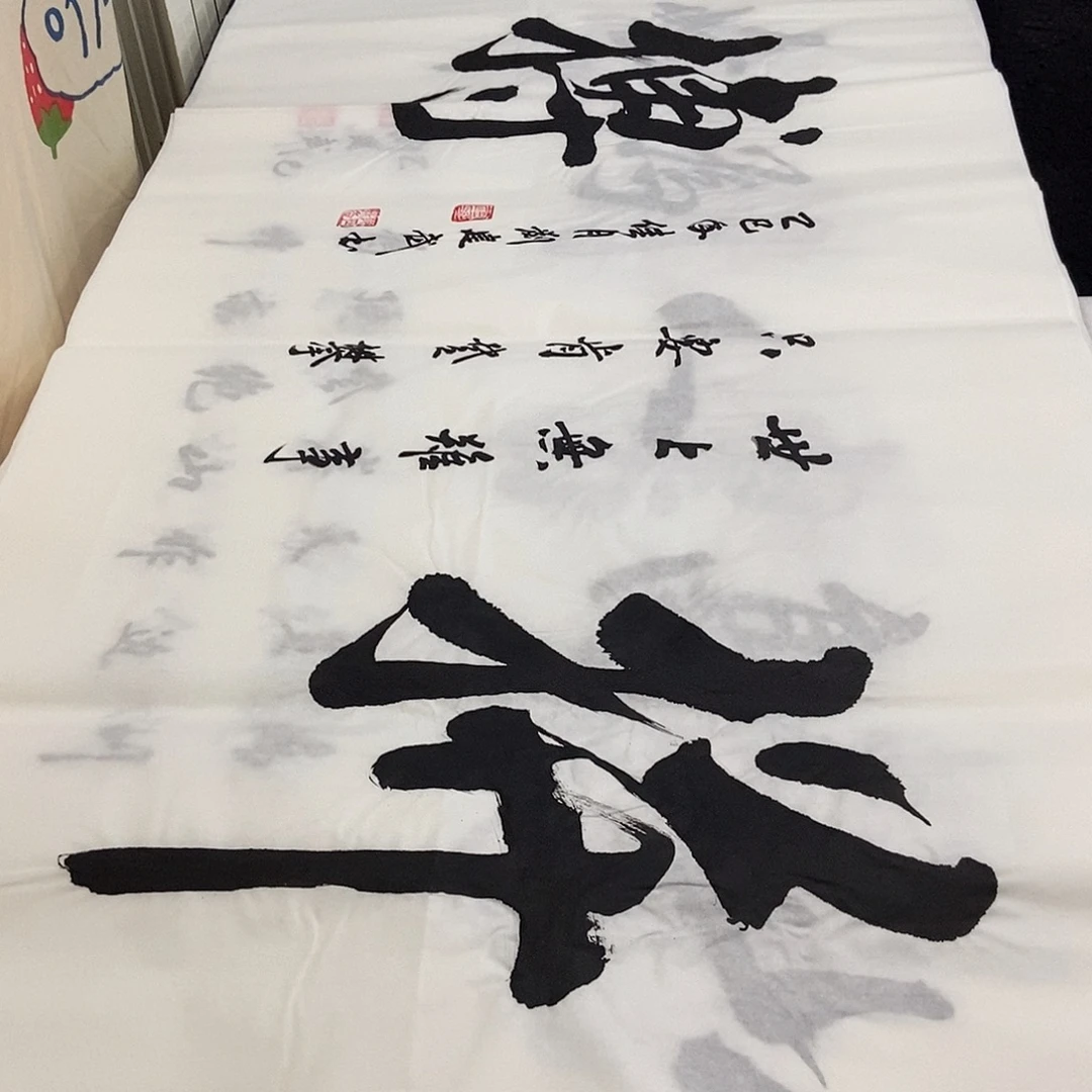 书法老师精品书法