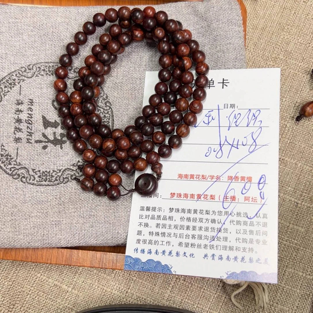佳***琦手串/手链黄花梨/降香黄檀