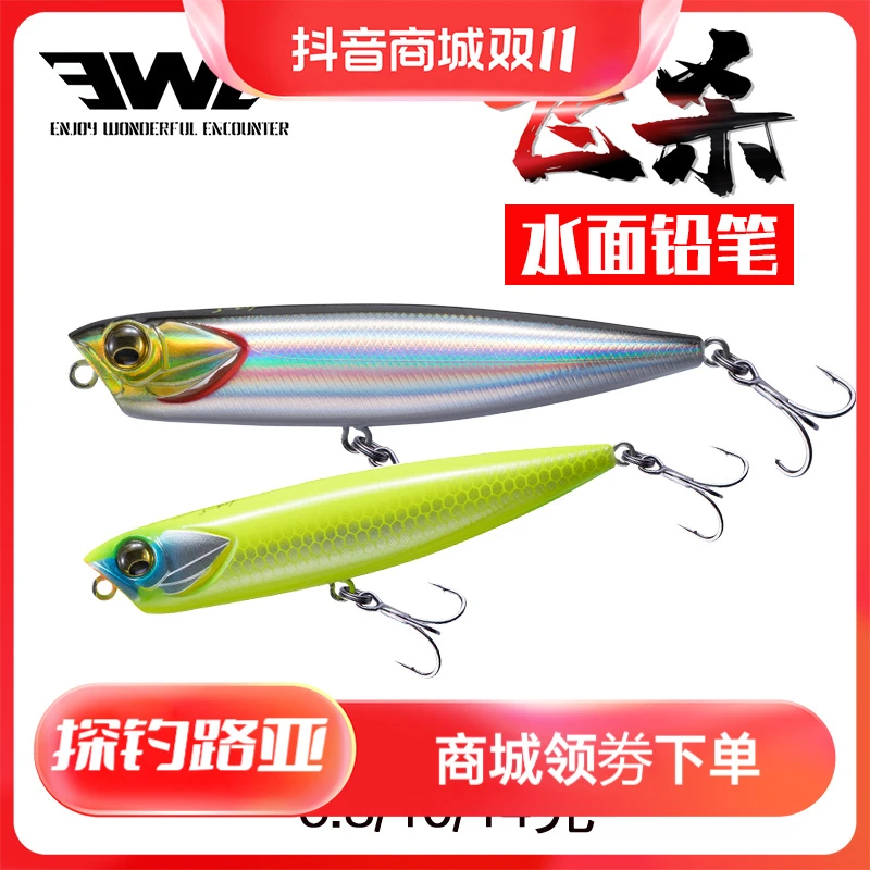 飞杀浮水铅笔路亚饵之字狗水面系远投翘嘴鱤鱼