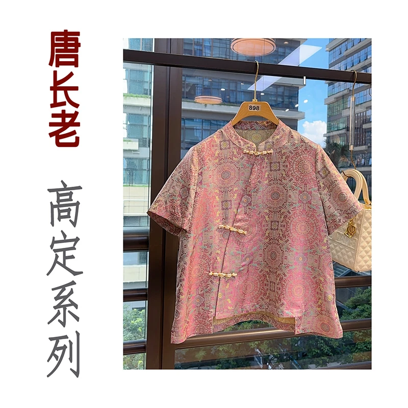 【四通八达】新中式桑蚕丝宋锦复古夏季新款国风上衣国潮衬衫斜襟