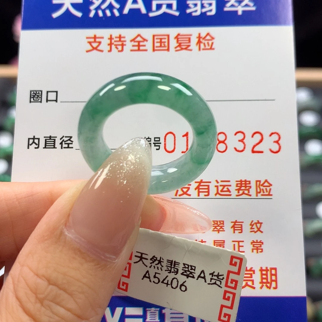 未镶嵌戒指翡翠13号