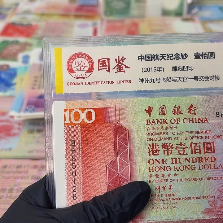 纸老中银100的一张哈哈哈哈哈