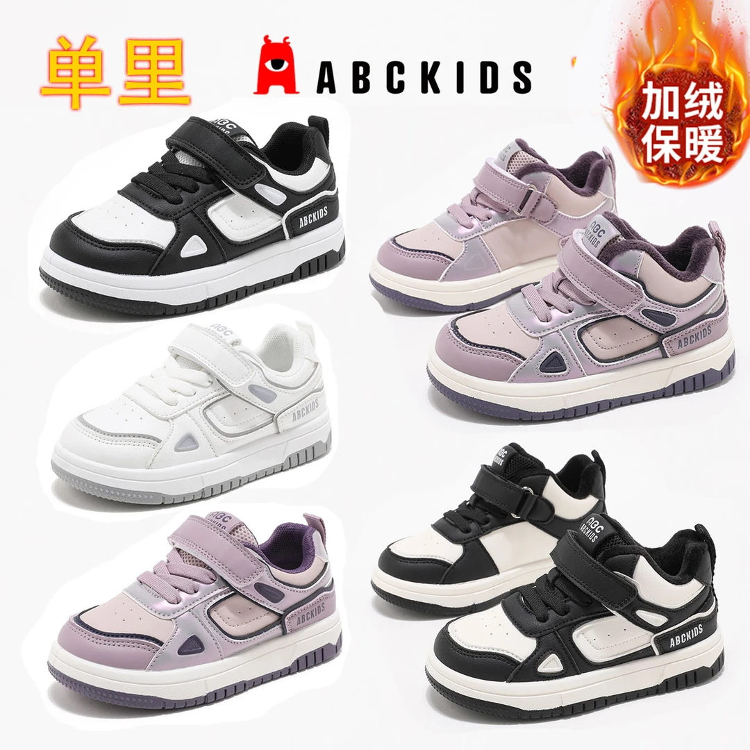 Abckids【小鱼】2025新款儿童潮流休闲板鞋男女百搭SY553603892AX