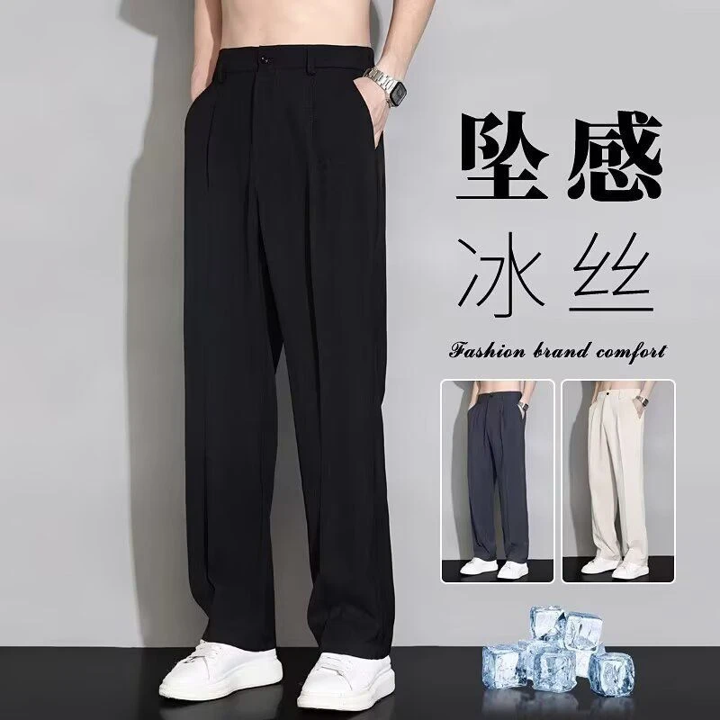 冰丝小西裤男士夏季薄款阔腿直筒宽松休闲长裤垂坠感夏天西装裤子