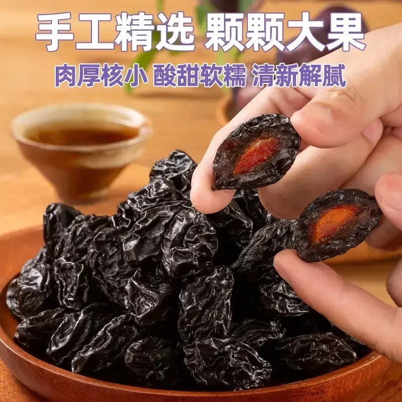新疆特产喀什正宗大号纯西梅干500g特西梅果干无添加蔗糖孕妇零食