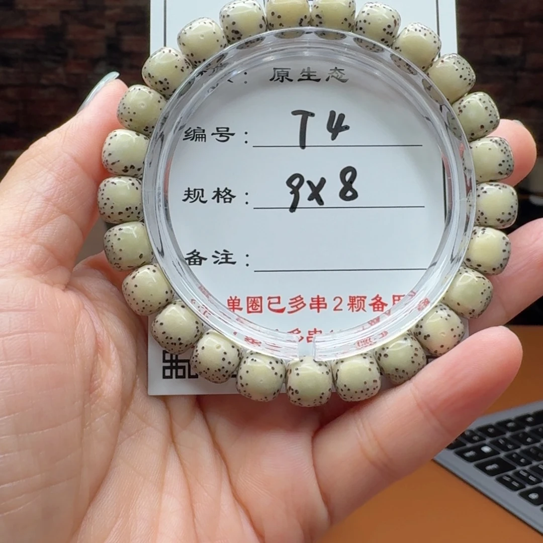 豆****星月菩提手串4 星月菩提