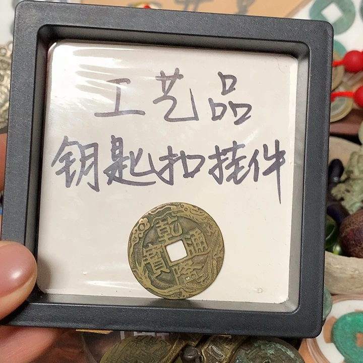 逆***者铜钥匙扣挂件一个