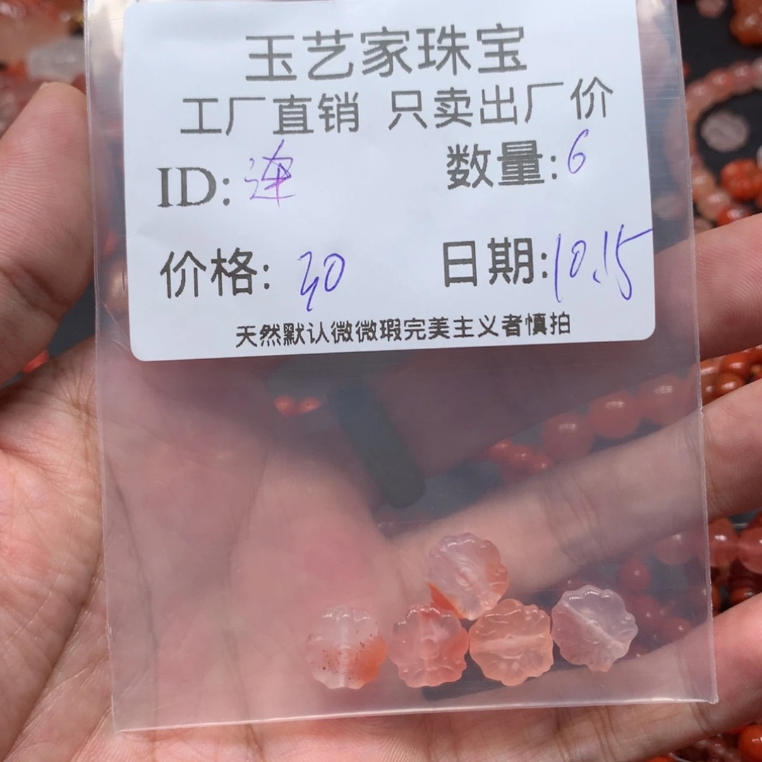 ****姐南红玛瑙未镶嵌手链