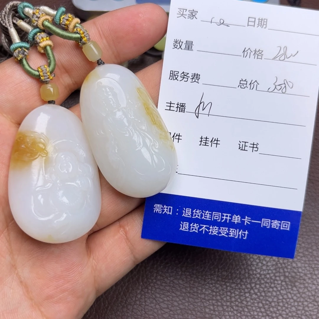 心***埃和田玉未镶嵌吊坠(不含链)
