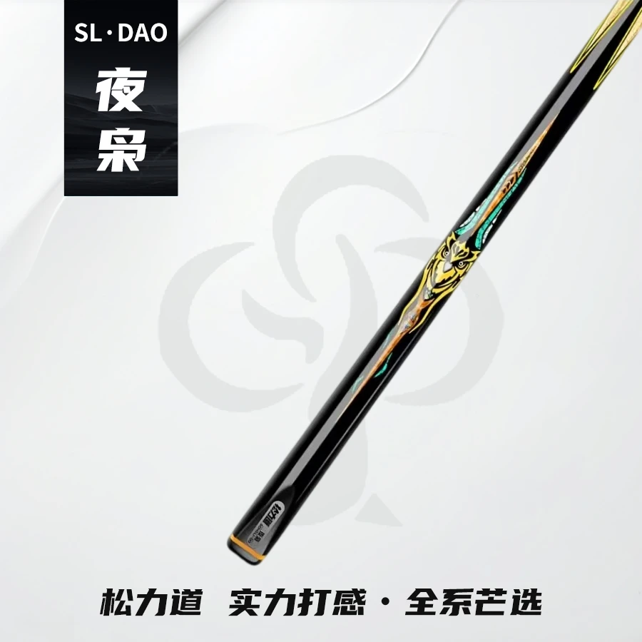 松力道夜枭小头一体通杆中式黑八手工免漆桌球杆