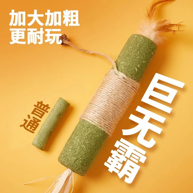 超大猫薄荷磨牙棒猫咪玩具自嗨解闷好物逗猫玩具木天蓼耐咬薄荷球