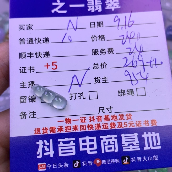 颈饰未镶嵌翡翠N****?