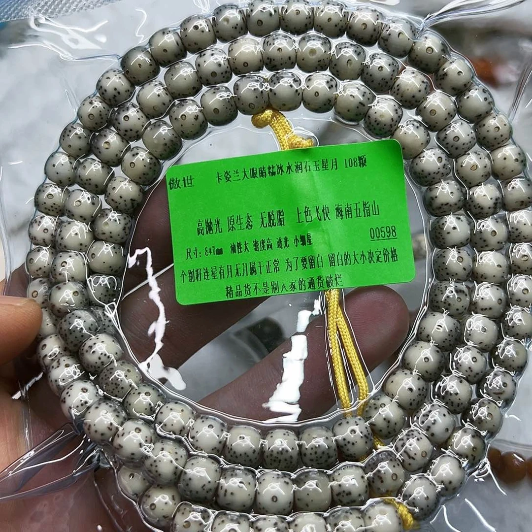 星月菩提手串13傲世卡姿兰大眼睛石玉星月菩提108-87
