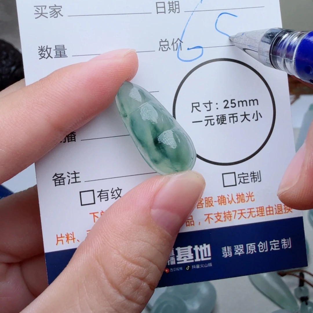 未镶嵌定制翡翠包工
