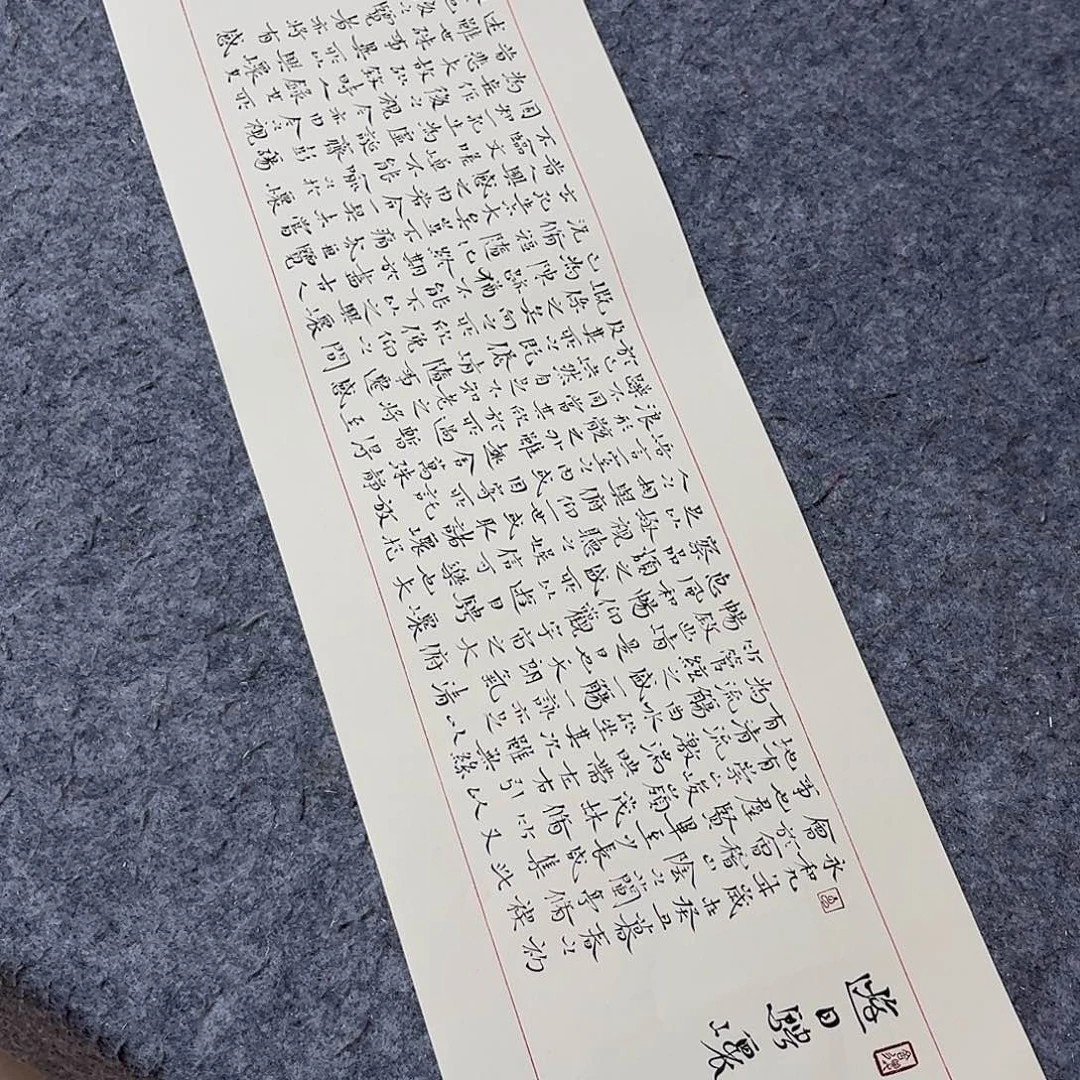 书法啊哈哈哈哈哈哈90×25