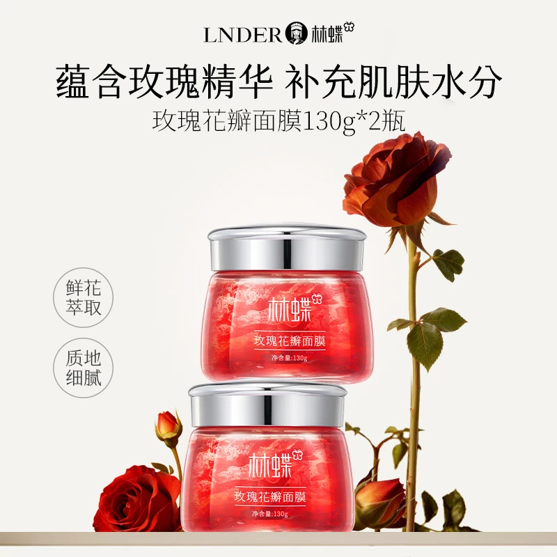 玫瑰花瓣面膜130g*2瓶+云南玫瑰精油皂100g*1盒【林蝶】