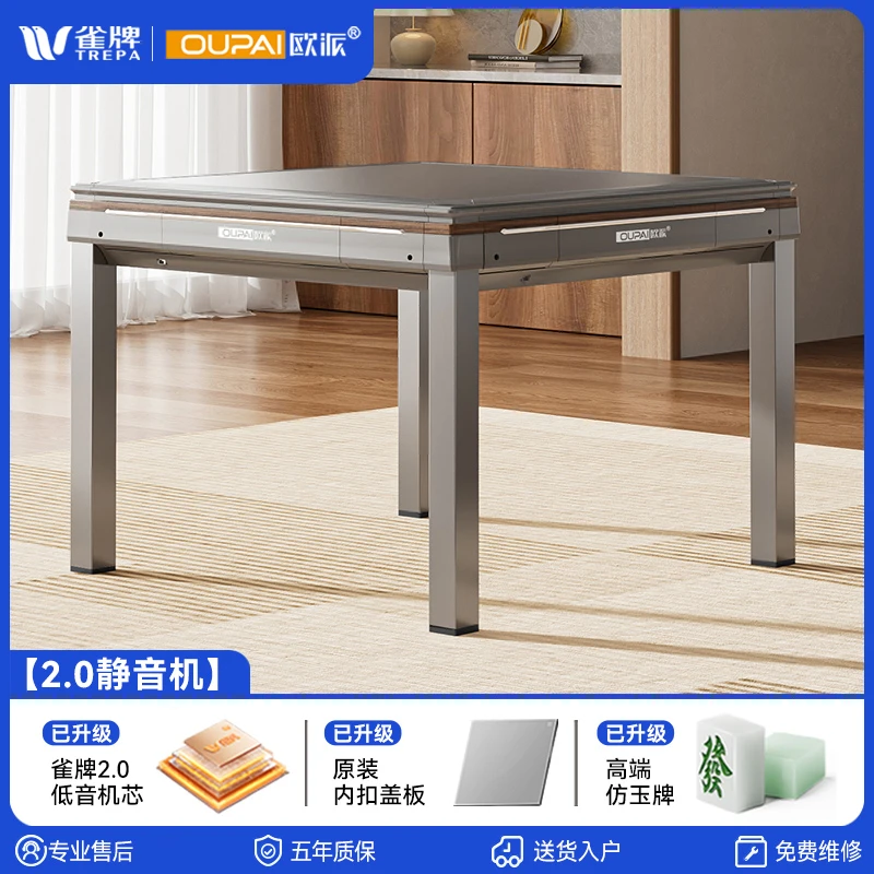 TREPA/雀牌(欧派联名)麻将机全自动家用麻将桌餐桌两用一体新款