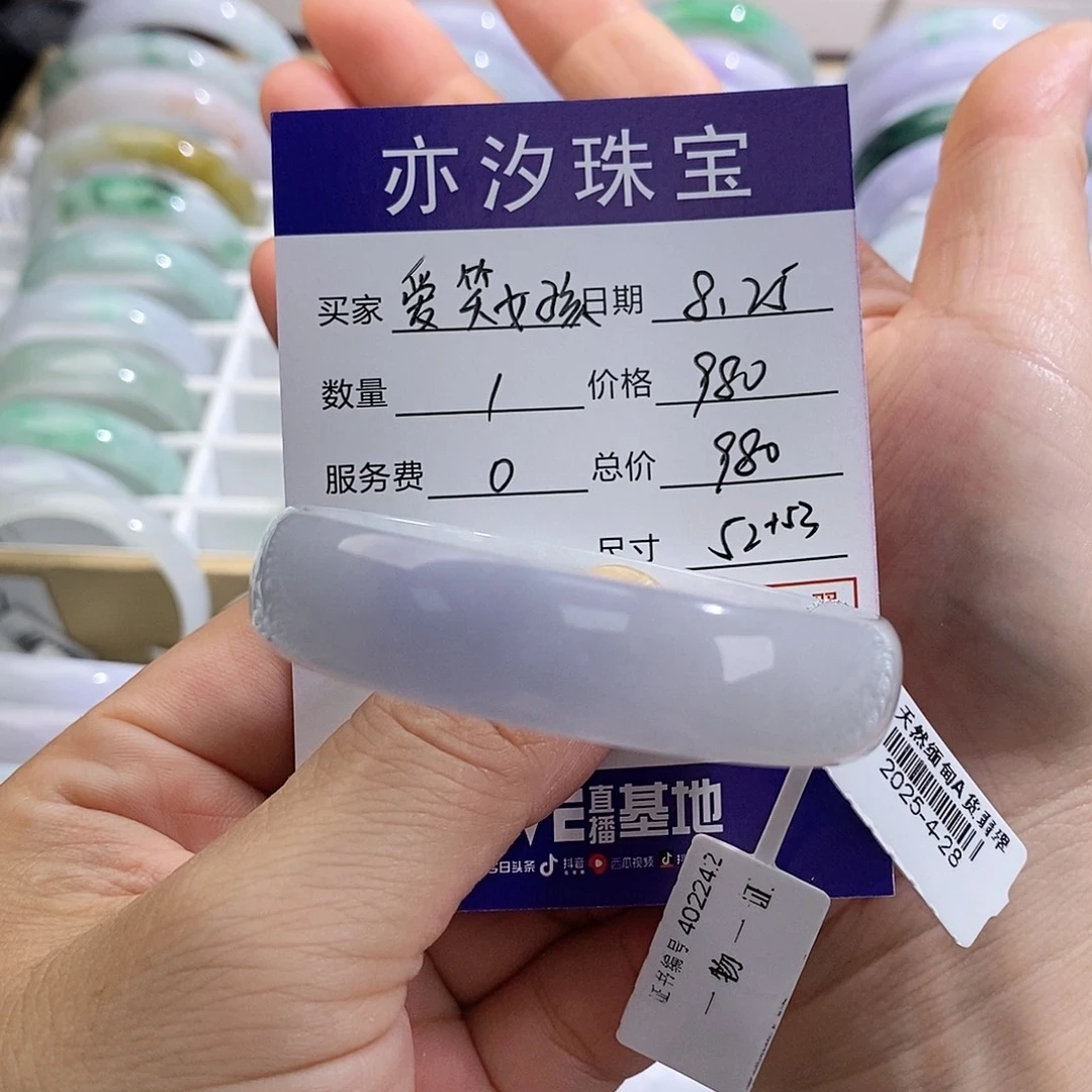 爱***孩手链翡翠未镶嵌小平