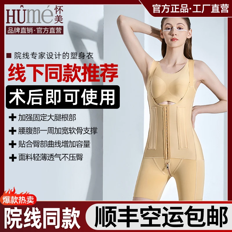 【线下同款W04-H】怀美一期腰腹后背妈妈臀大腿环吸抽塑脂塑身衣