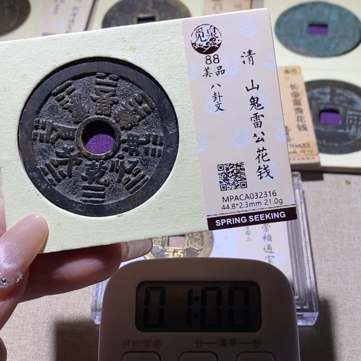 段****铜觅泉古钱币 小凤