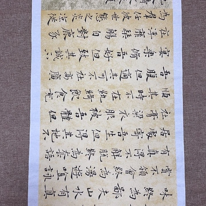 书法静逸草堂书画墨迹