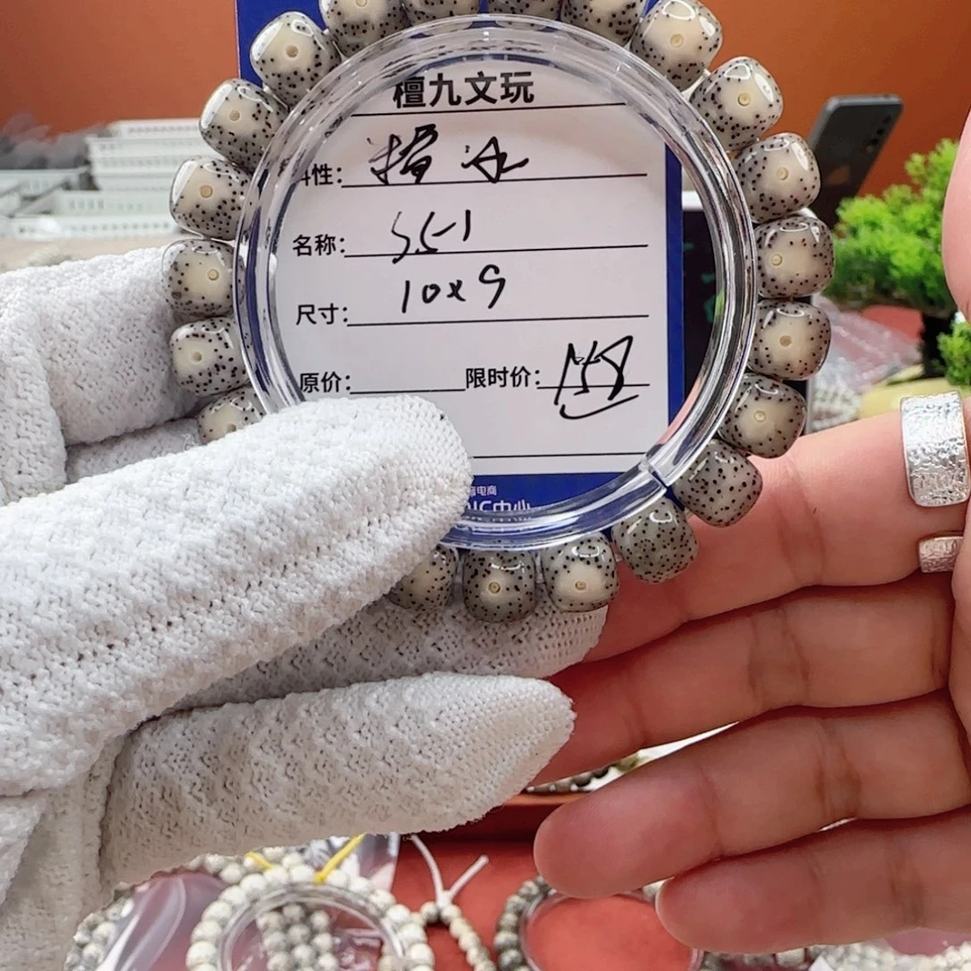 星月菩提手串糯冰